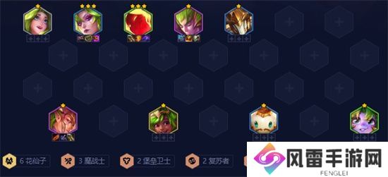 金铲铲之战六花仙卡特阵容搭配攻略 六花仙卡特怎么玩[多图]图片2