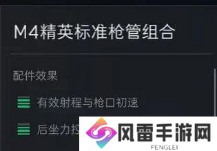 三角洲行动M4A1搭配使用指南 如何使用M4A1战场游戏龙神器[多图]图片3