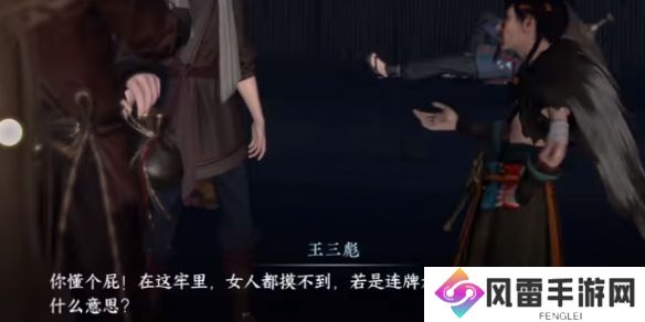 逆水寒手游奇遇凶路通百处怎么玩 奇遇凶路通百处玩法攻略[多图]图片3