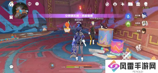 原神空想俱乐部热能催眠任务怎么完成 空想俱乐部热能催眠玩法攻略[多图]图片2