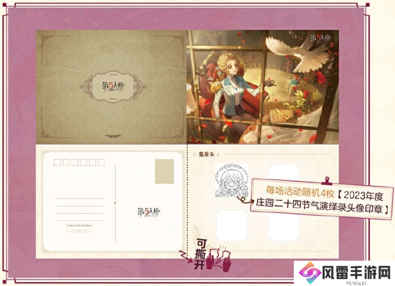第五人格寒露线下活动在哪里 2024二十四节气烟台场玩法攻略[多图]图片4