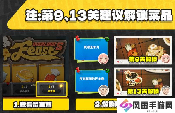 绝区零霸主的欢宴8-13关速通攻略 霸主的欢宴8-13关怎么过[多图]图片2