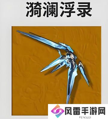 鸣潮守岸人培养阵容搭配攻略 守岸人如何培养[多图]图片6