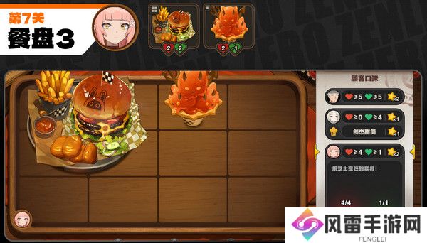 绝区零霸主的欢宴活动攻略 霸主1-7关速通玩法教程[多图]图片21