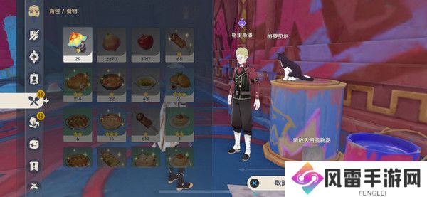 原神空想俱乐部热能催眠任务怎么完成 空想俱乐部热能催眠玩法攻略[多图]图片5