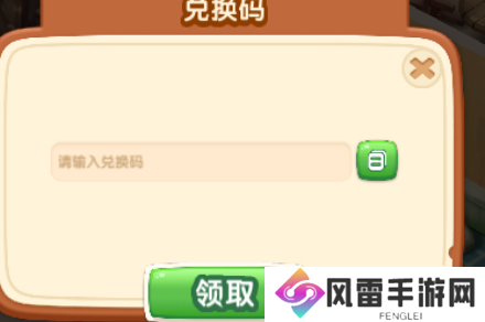 浪漫餐厅2024兑换码分享 2024永久兑换码有哪些[多图]图片4