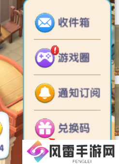 浪漫餐厅2024兑换码分享 2024永久兑换码有哪些[多图]图片3