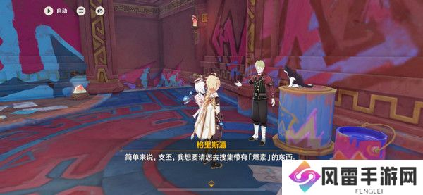 原神空想俱乐部热能催眠任务怎么完成 空想俱乐部热能催眠玩法攻略[多图]图片3