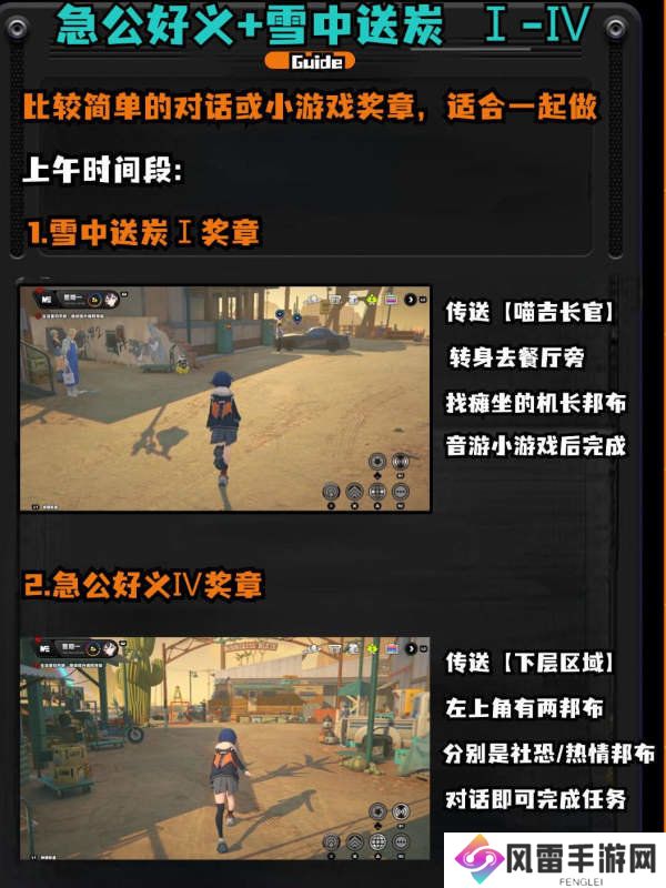 绝区零1.2野火镇喵吉奖章位置分享 野火镇喵吉奖章如何获取[多图]图片4