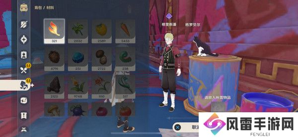 原神空想俱乐部热能催眠任务怎么完成 空想俱乐部热能催眠玩法攻略[多图]图片6