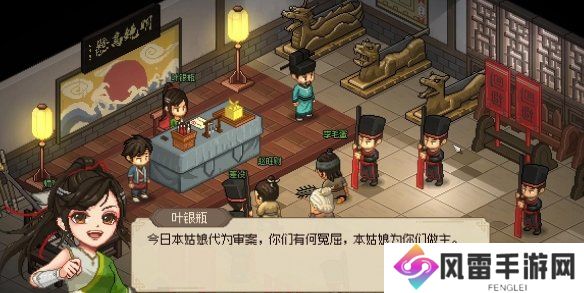 大侠立志传叶银瓶判案任务攻略 叶银瓶判案支线任务怎么过[多图]图片4