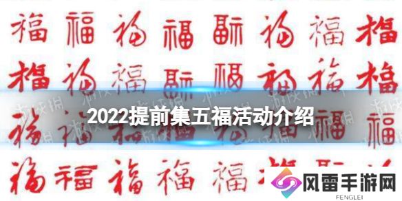 提前集五福方法 支付宝怎么提前集五福