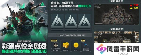 三角洲行动各渠道福利汇总 不同渠道福利有哪些[多图]图片6