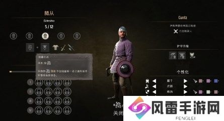 庄园领主随从怎么增加 庄园领主随从数量增加方法