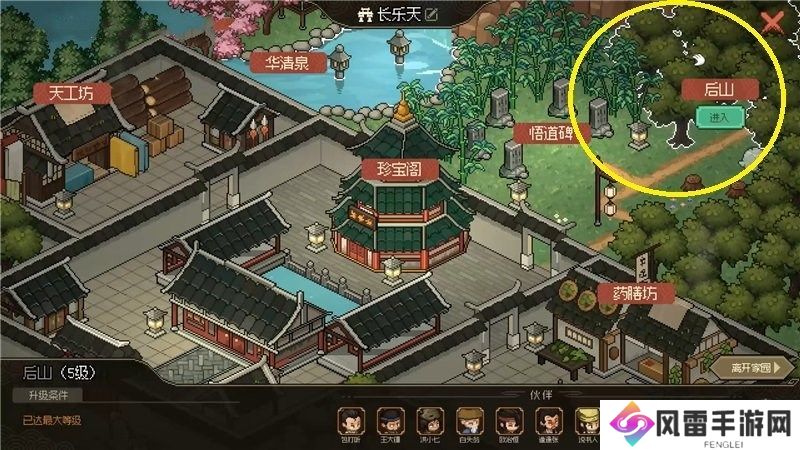 大侠立志传龙虱在哪里获取 龙虱收集位置分享[多图]图片3