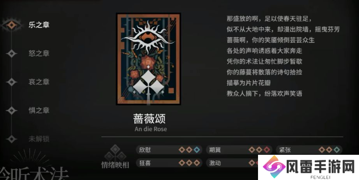 明日方舟密令查访怎么玩？密令查访攻略