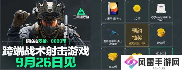 三角洲行动各渠道福利汇总 不同渠道福利有哪些[多图]图片8