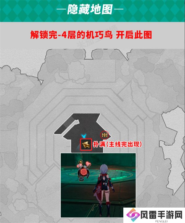 崩坏星穹铁道2.4幽囚狱全宝箱收集位置攻略