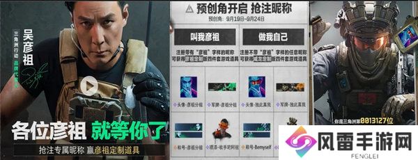 三角洲行动各渠道福利汇总 不同渠道福利有哪些[多图]图片3