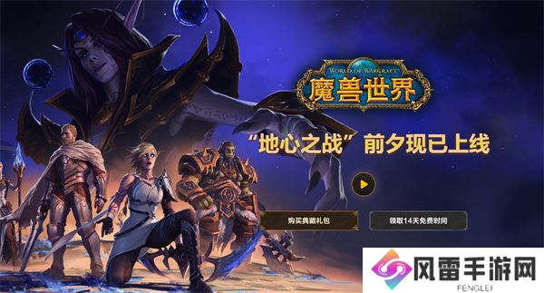 魔兽世界游戏时间怎么买划算 魔兽世界年卡优惠活动