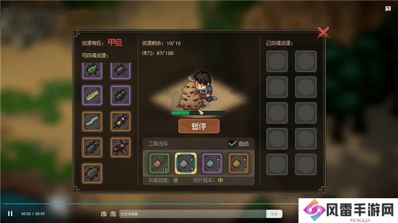 大侠立志传龙虱在哪里获取 龙虱收集位置分享[多图]图片5