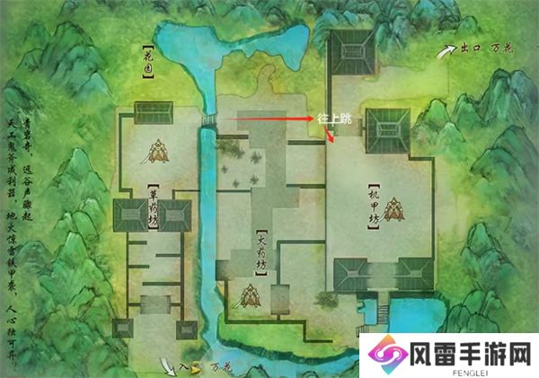 剑网3奇遇三尺青锋任务全流程攻略