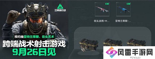 三角洲行动各渠道福利汇总 不同渠道福利有哪些[多图]图片12