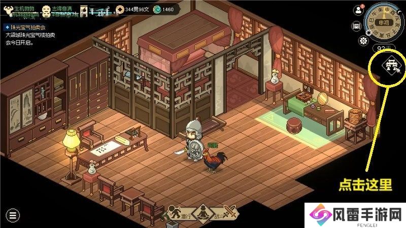 大侠立志传龙虱在哪里获取 龙虱收集位置分享[多图]图片2