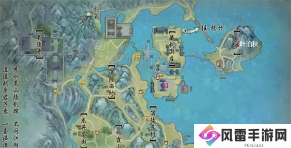 剑网3奇遇三尺青锋任务全流程攻略