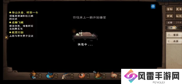 烟雨江湖飞贼夜燕任务怎么做 成都飞贼夜燕支线任务攻略