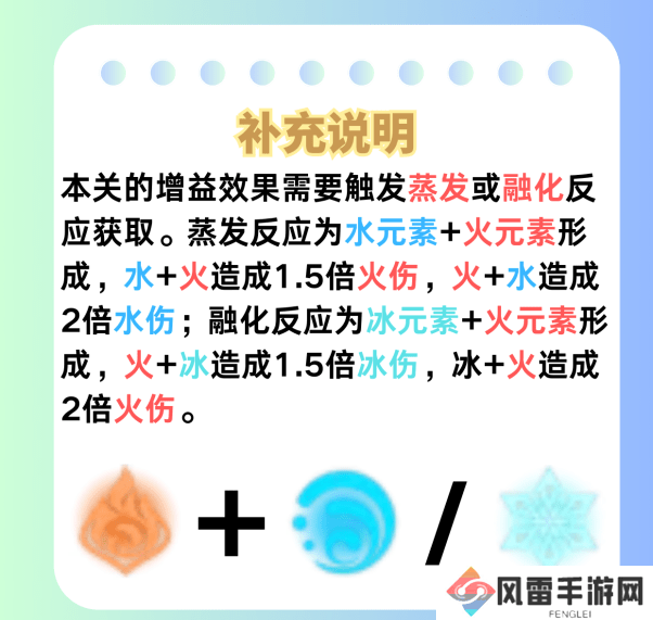 原神荆棘与勋冠第五关满星通关攻略 5.0活动荆棘与勋冠第5关怎么过[多图]图片6