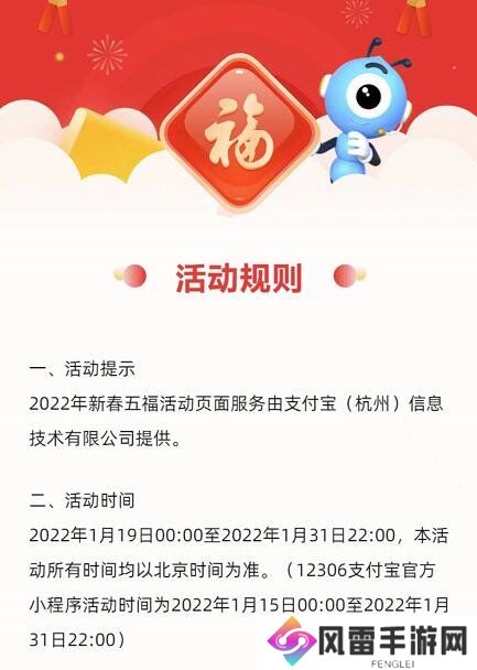 提前集五福方法 支付宝怎么提前集五福
