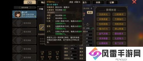 大侠立志传一周目通关技巧 一周目怎么过[多图]图片2