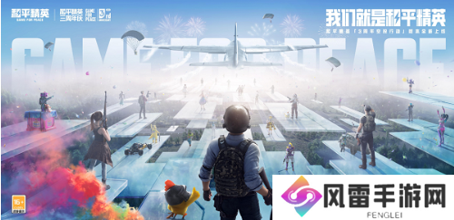 和平精英11月限时返场皮肤有哪些？2023限时返场皮肤11月最新名单汇总