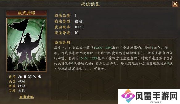 《三国志战略版》SP马超武将介绍