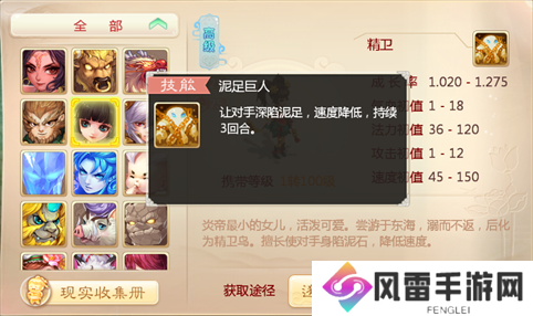 《大话西游手游》精卫怎么样 精卫的培养与打造