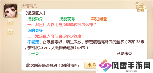 《大话西游手游》精卫怎么样 精卫的培养与打造