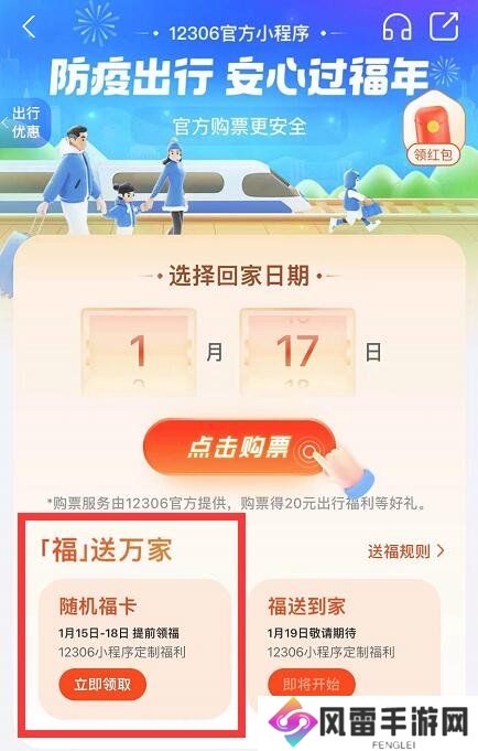 提前集五福方法 支付宝怎么提前集五福