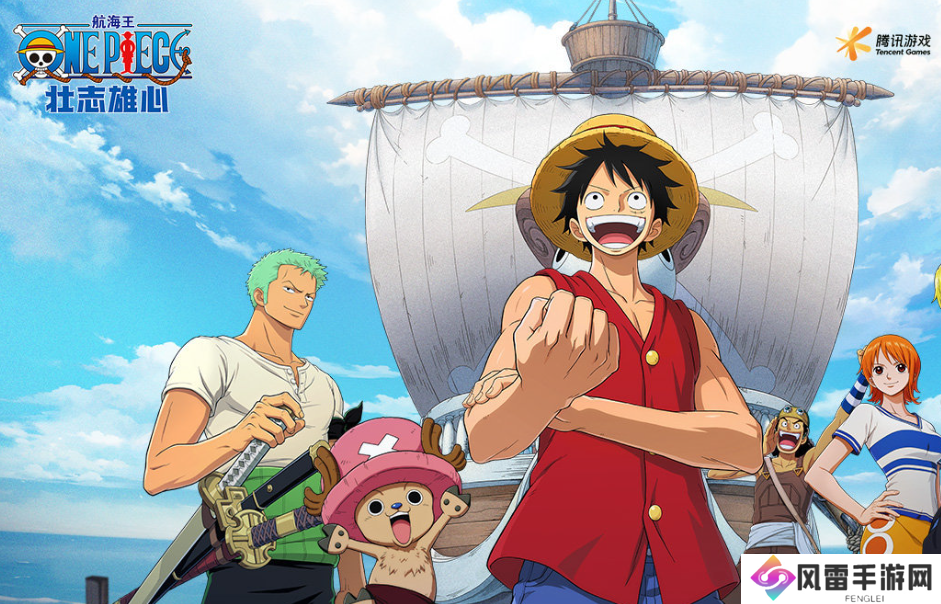 航海王壮志雄心2024下载地址 航海王壮志雄心2024去哪预约下载