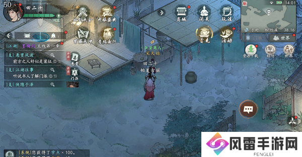 墨剑江湖开局攻略 墨剑江湖新手开局选择