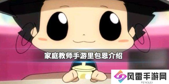 《家庭教师手游》里包恩档案大全 里包恩资料一览