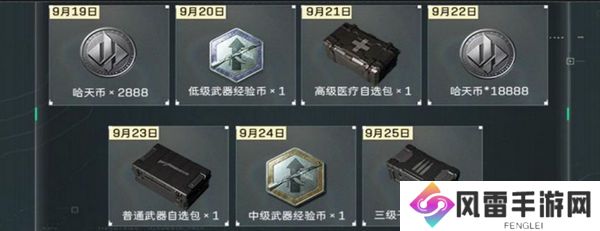 三角洲行动各渠道福利汇总 不同渠道福利有哪些[多图]图片4