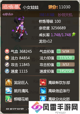 《大话西游手游》精卫怎么样 精卫的培养与打造