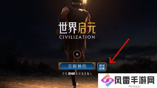 世界启元上线时间预测