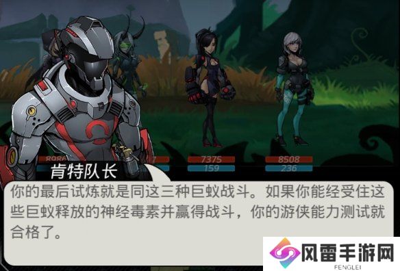 《跨越星弧》限时活动试炼游戏最后一关怎么完成 肯特队长的考核任务介绍