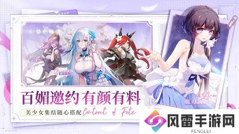 命运圣契新手玩家攻略 特涩手游今日上线[多图]图片3