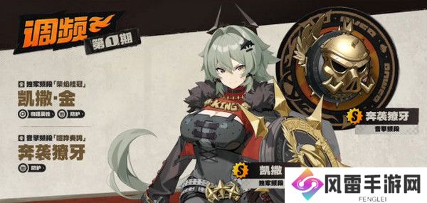 绝区零1.2前瞻活动内容说明 火狱骑行1.2版本情报速递[多图]图片5