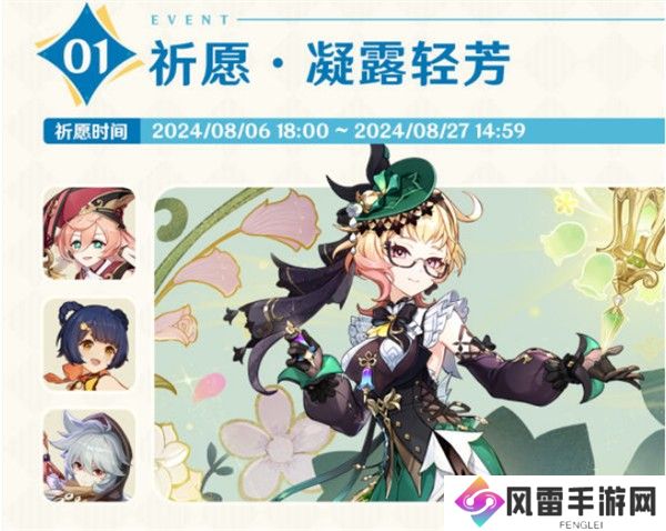 原神欢夏邪龙童话国第二期活动 4.8版本活动一览