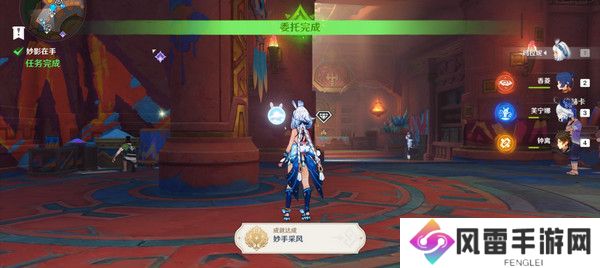 原神妙影在手隐藏成就如何完成 纳塔每日任务妙影在手如何达成[多图]图片9