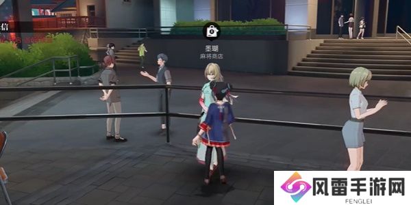 归龙潮麻将商店在哪里 麻将商店在什么地方[多图]图片4